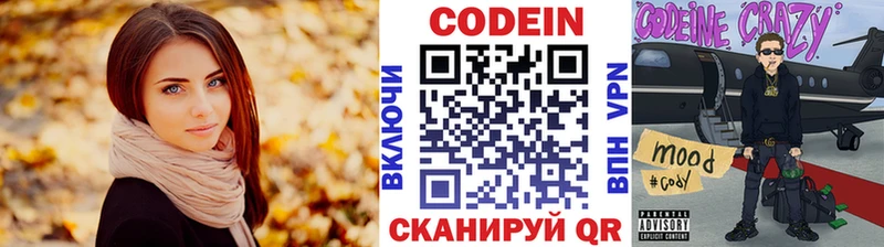 Кодеин Purple Drank  кракен как зайти  Радужный  даркнет сайт 