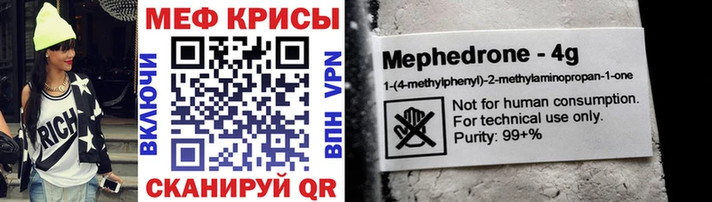 МЕФ мука  где продают   Радужный 