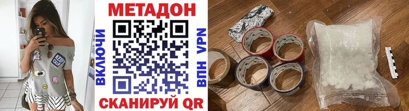 МЕТАДОН кристалл  Радужный 